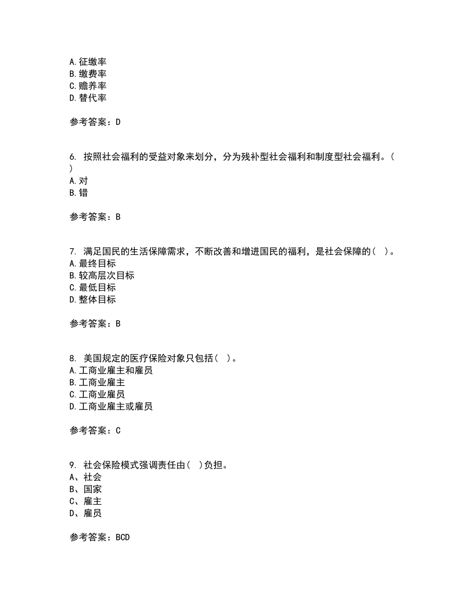 天津大学21秋《社会保障》概论在线作业一答案参考61_第2页