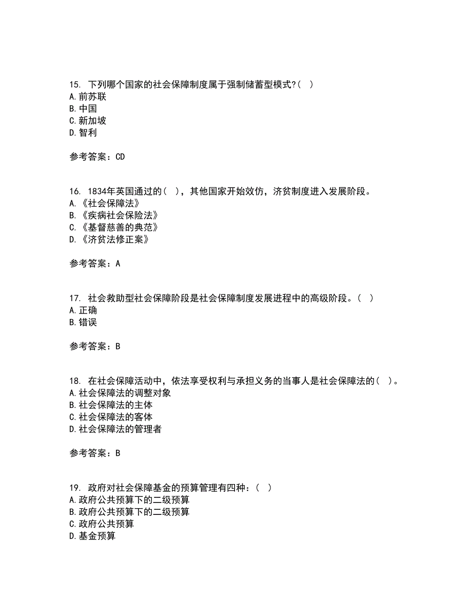 天津大学21秋《社会保障》概论在线作业一答案参考61_第4页