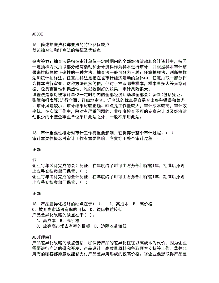 南开大学21春《国际商务》离线作业一辅导答案49_第4页