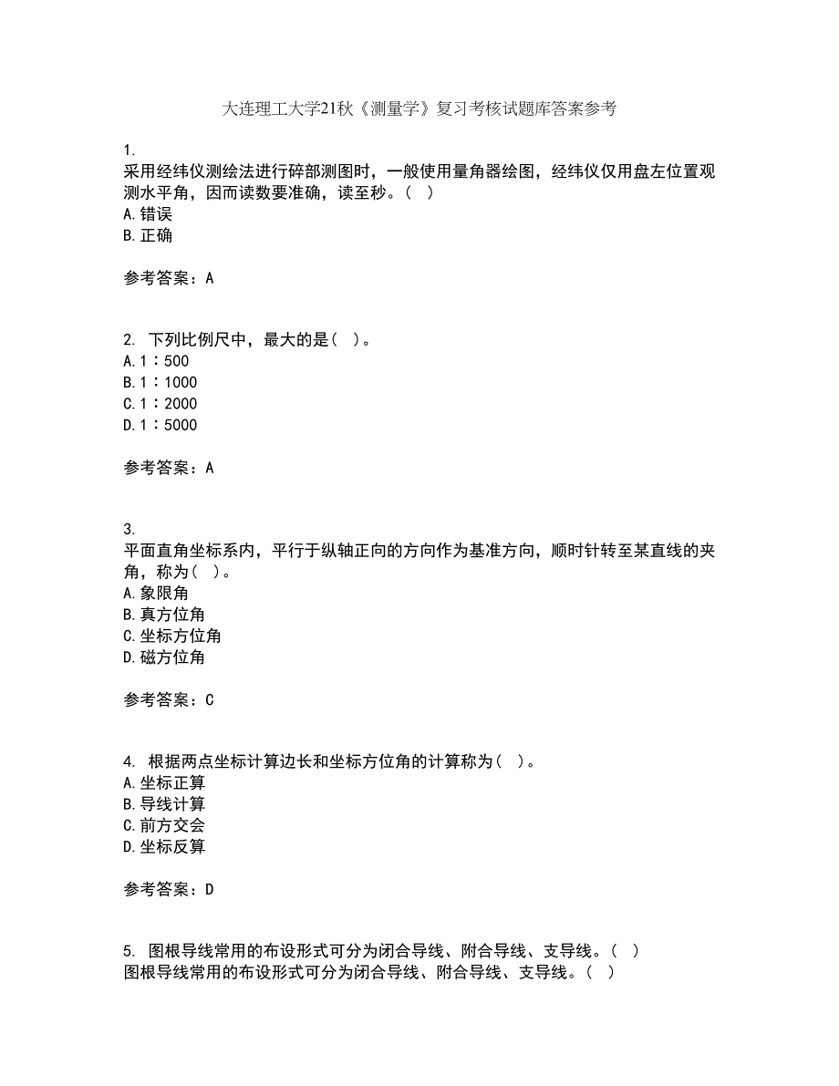 大连理工大学21秋《测量学》复习考核试题库答案参考套卷38_第1页