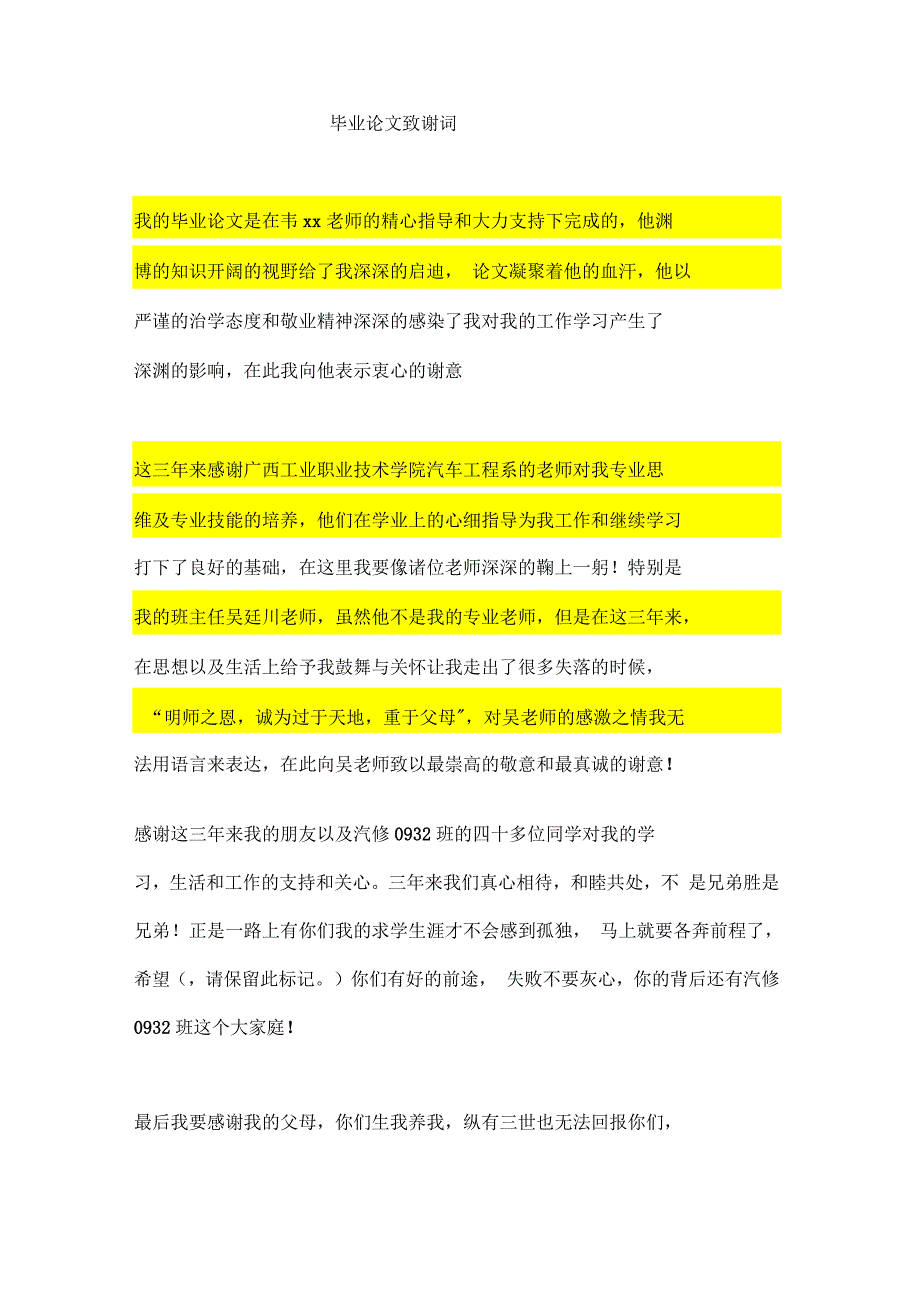 建筑材料进场抽样检验制度_第3页