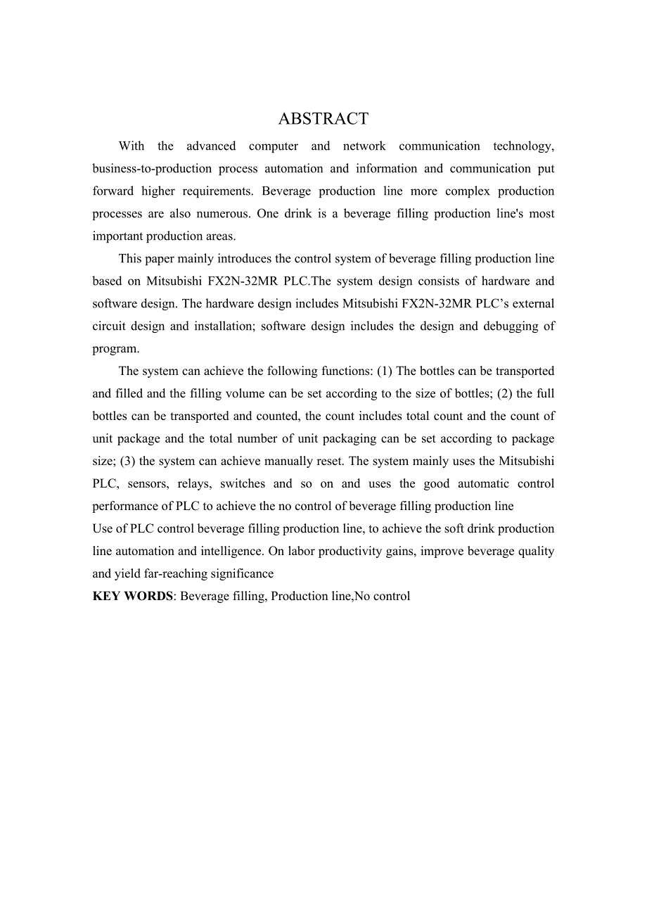 基于PLC的饮料灌装生产线的控制系统设计_第3页