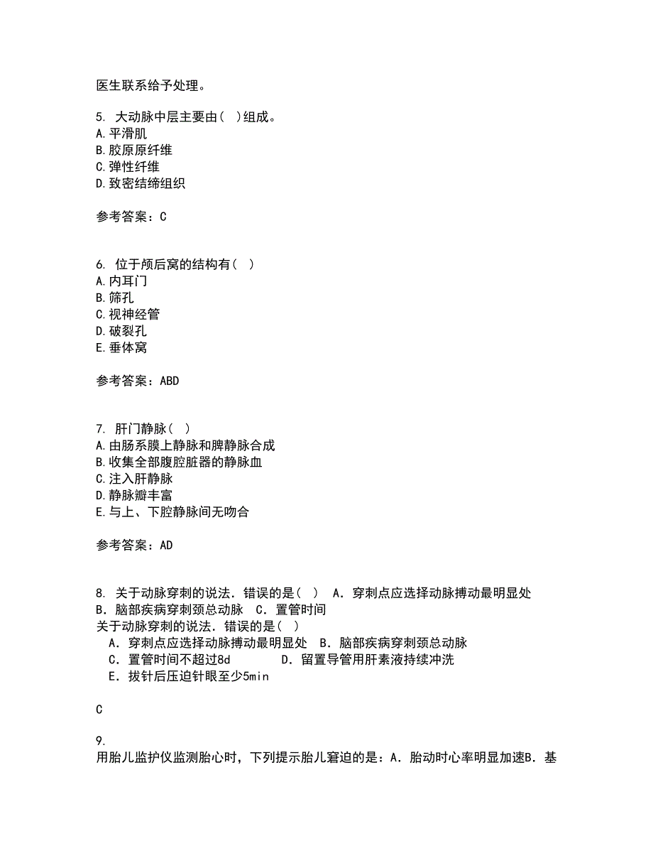 吉林大学21春《人体解剖学》与吉林大学21春《组织胚胎学》在线作业三满分答案37_第2页