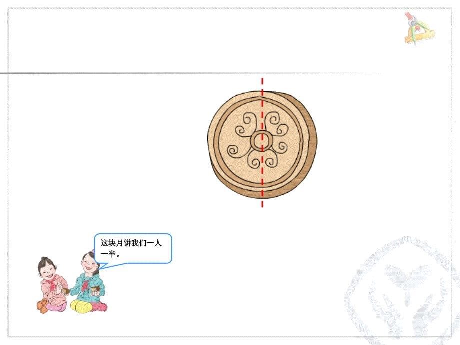 几分之一1120_第5页