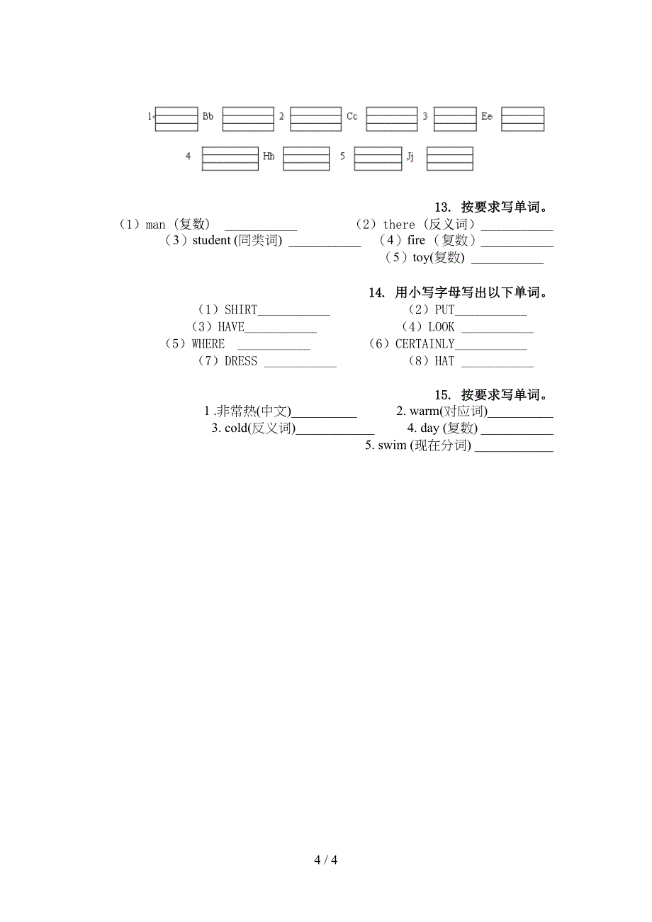 四年级英语上册单词拼写训练人教新起点_第4页