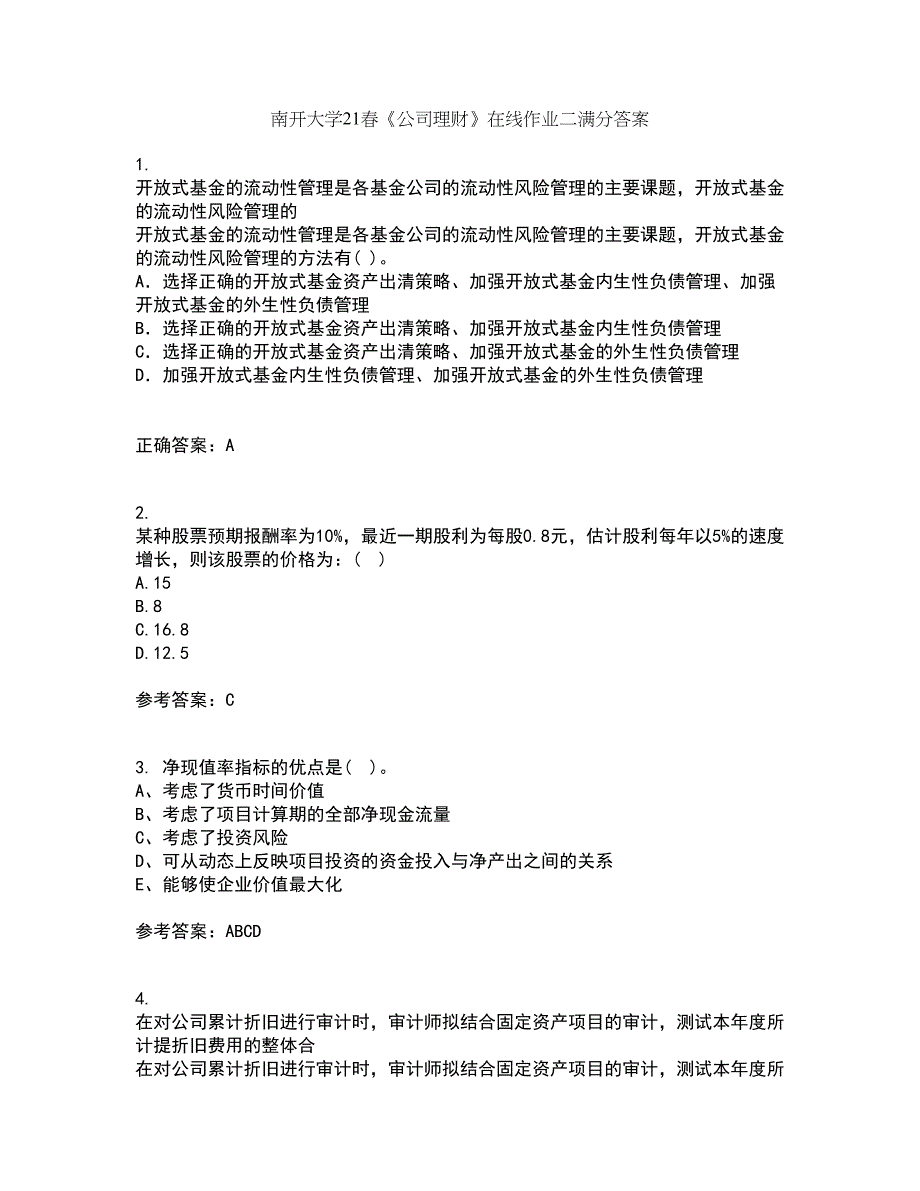 南开大学21春《公司理财》在线作业二满分答案44_第1页