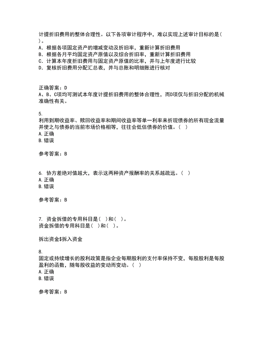 南开大学21春《公司理财》在线作业二满分答案44_第2页