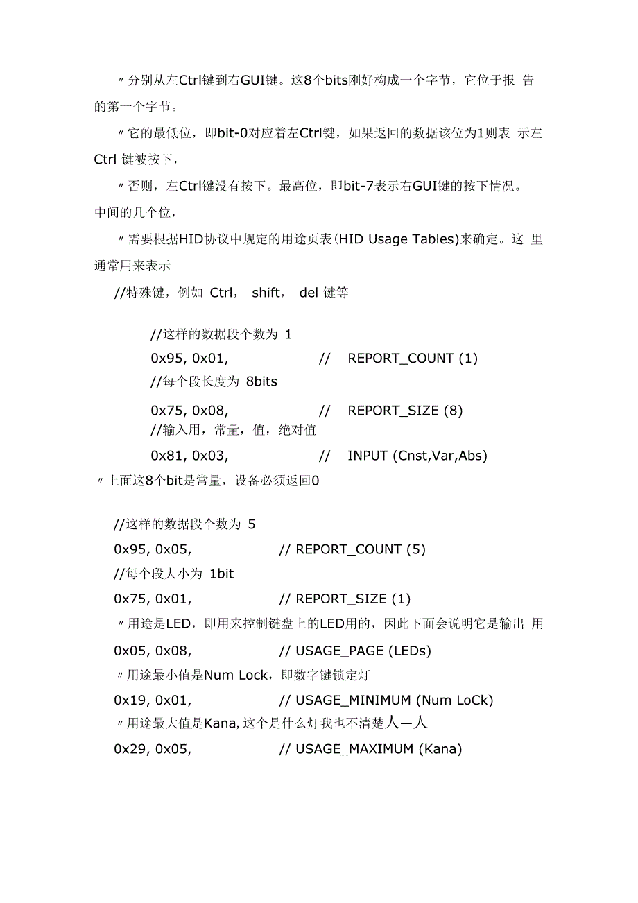 键盘鼠标报告描述符解释_第2页