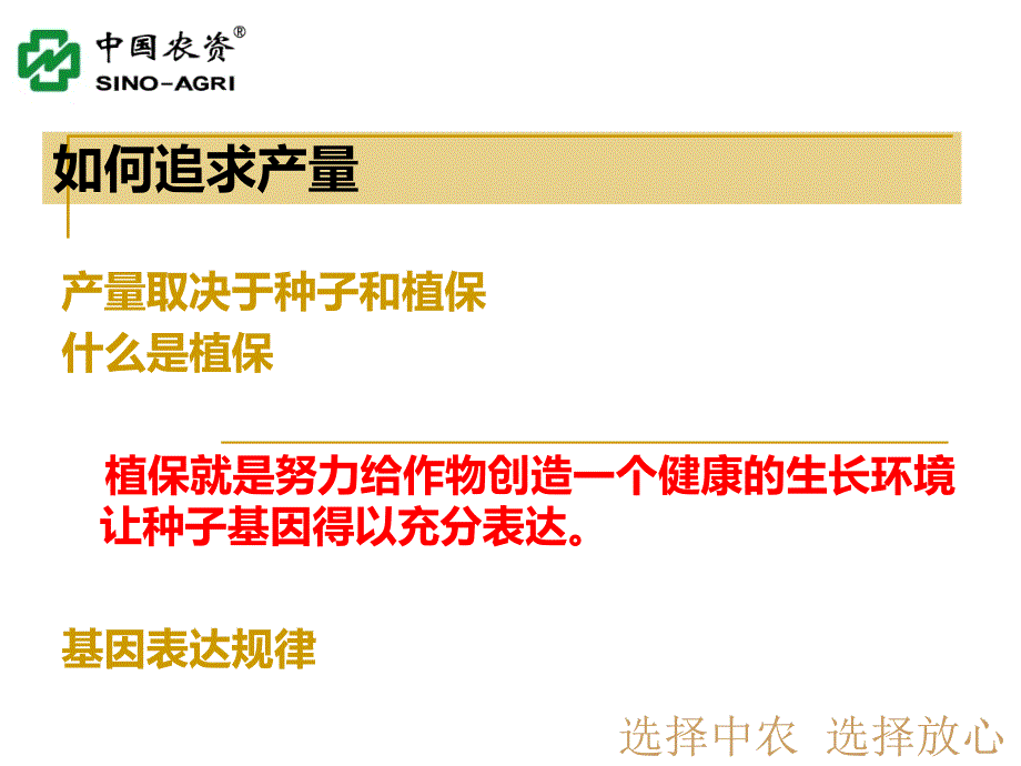 肥料的应用技术_第2页