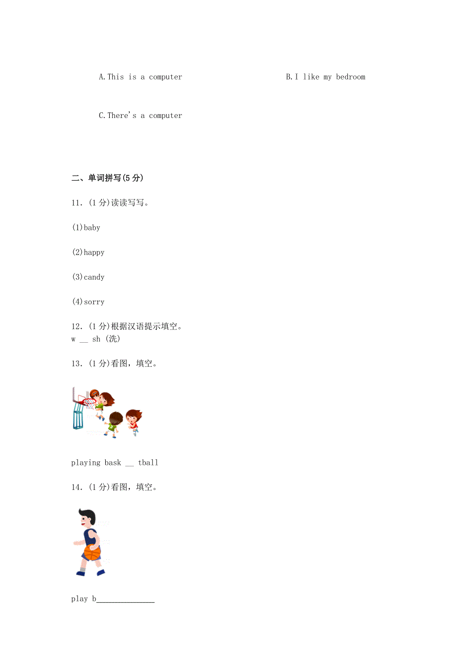 2019年五年级英语上学期综合检测卷一人教新目标版_第3页