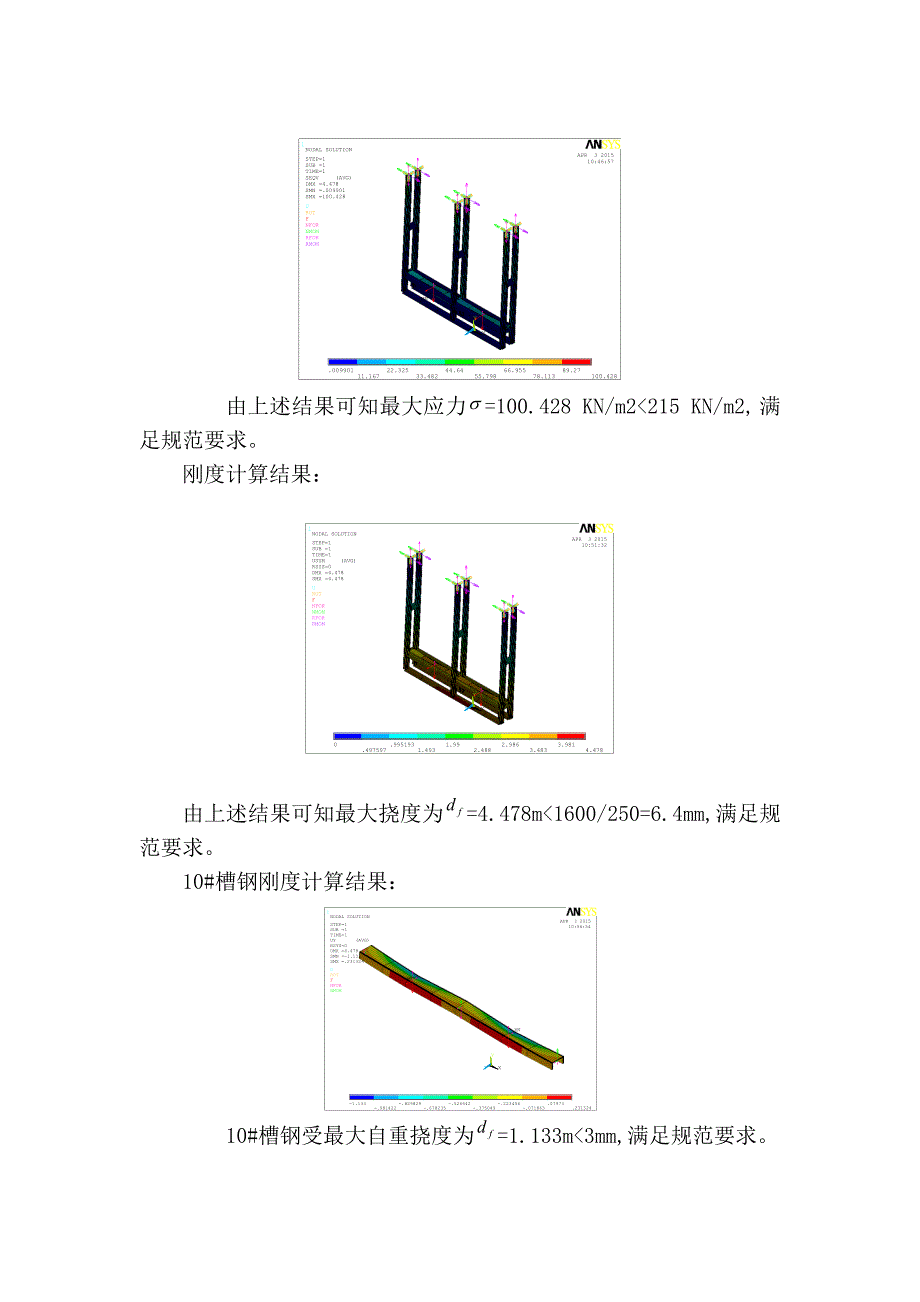 装饰超高夹胶玻璃隔断专项施工方案_第4页