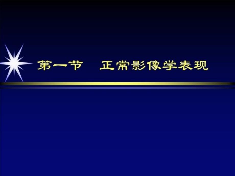 中枢神经系统1详细_第3页