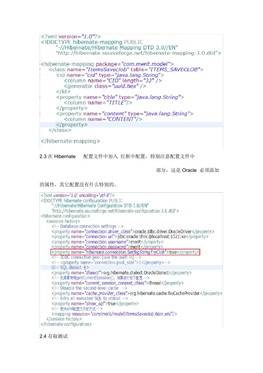 Hibernate存储Clob的方式总结@Toni_第4页