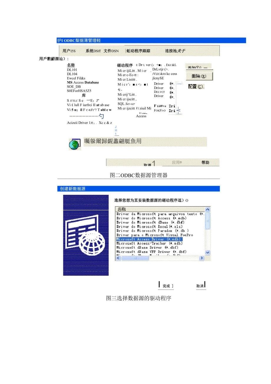 组态王对关系数据库的查询说明文档_第5页