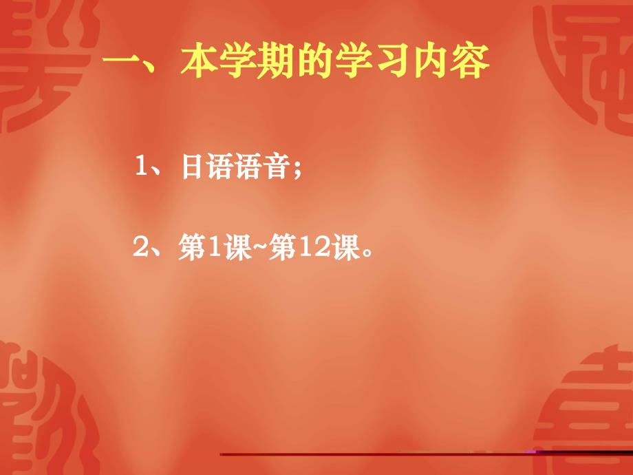 日语基础学习_第3页