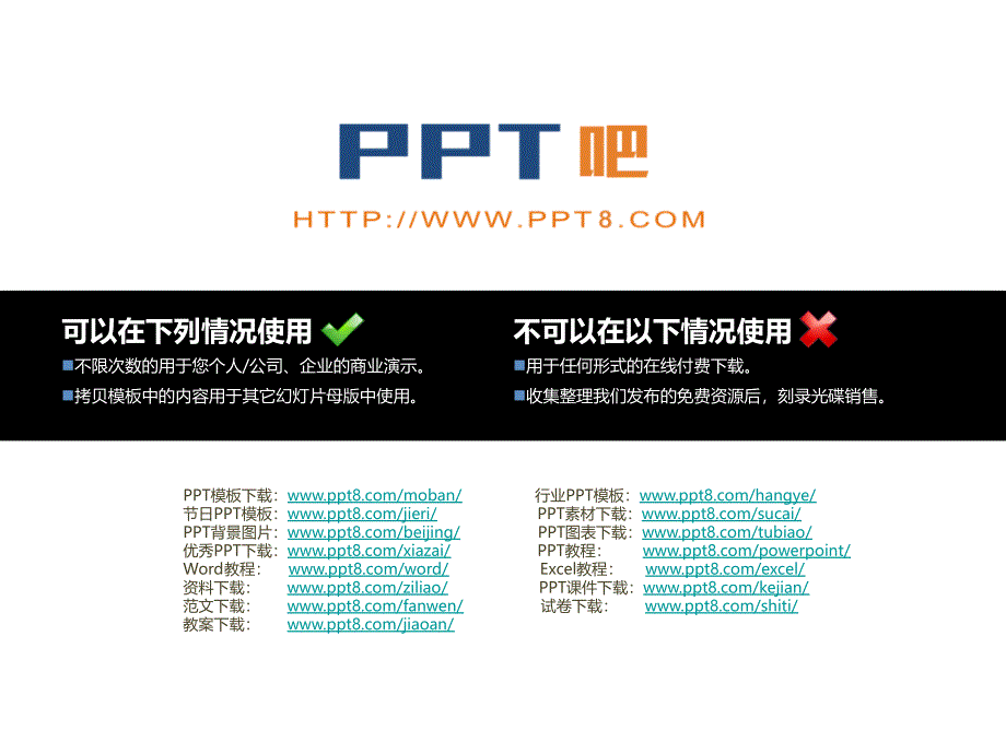 卡通小熊ppt模板_第3页