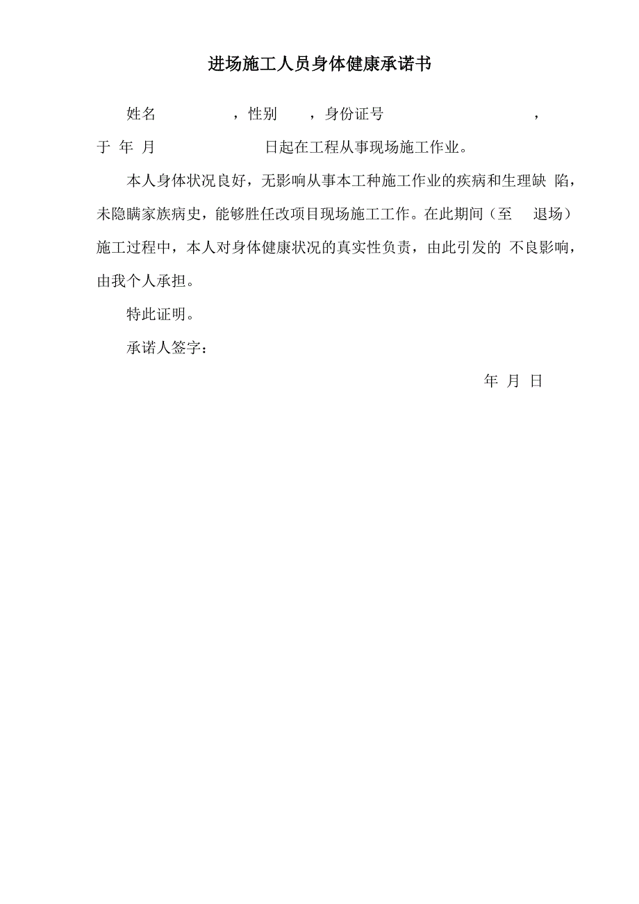 焊工全套资料最新5页_第2页