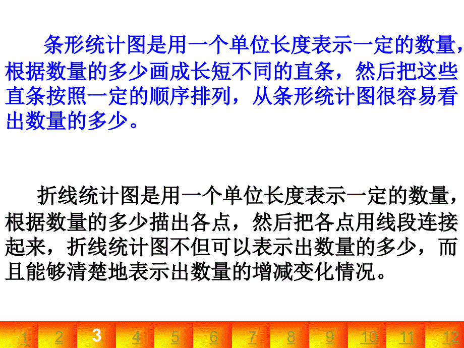 扇形统计图2.ppt_第2页