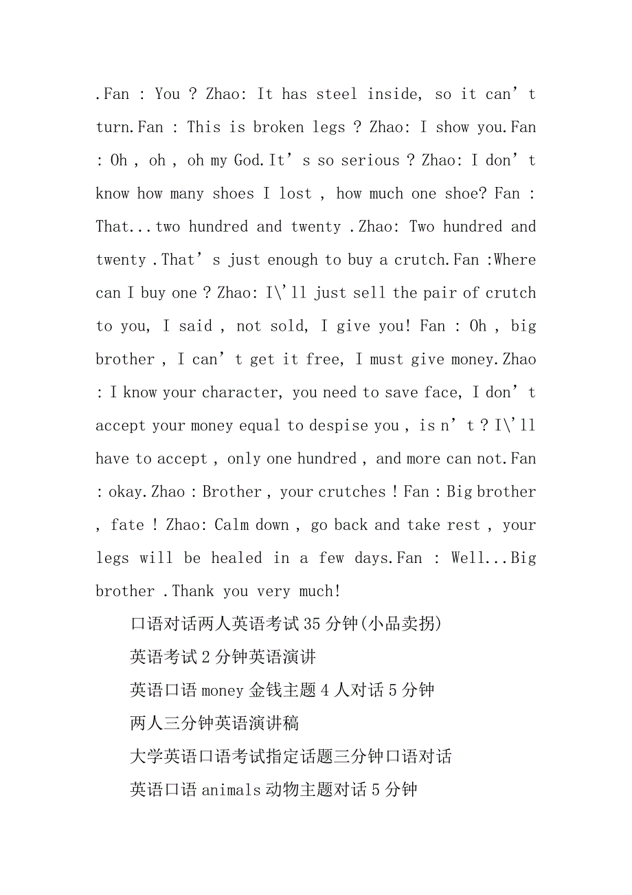 2023年口语对话两人英语考试35分钟(小品卖拐)_第3页