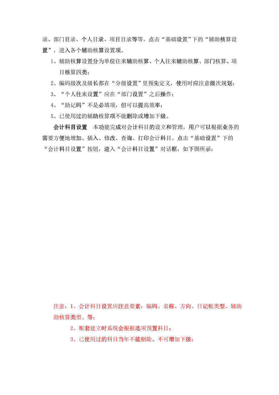 安徽省电算化考试考务管理系统介绍_第4页