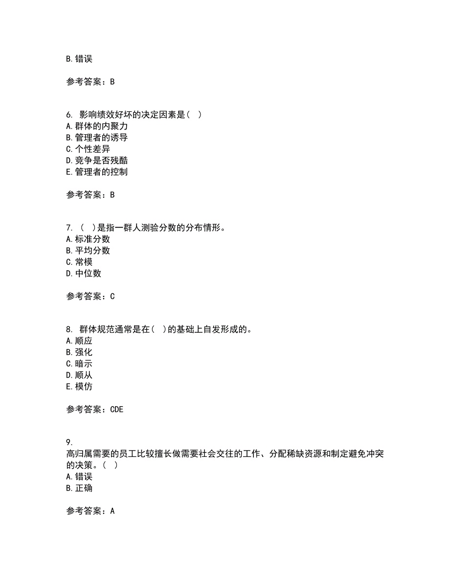 福建师范大学21秋《管理心理学》在线作业三满分答案60_第2页