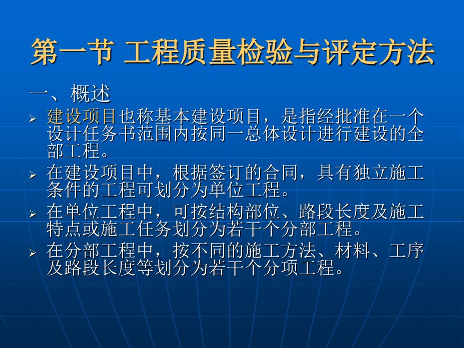 路基路面工程管理PPT课件_第3页