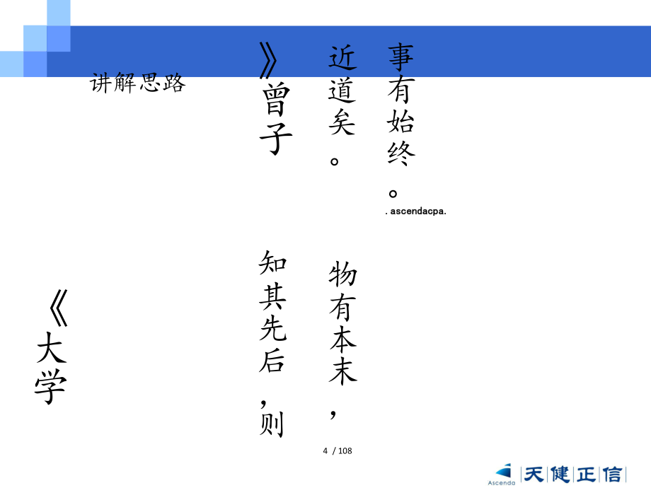 现金流量表的编制专题讲义全_第4页