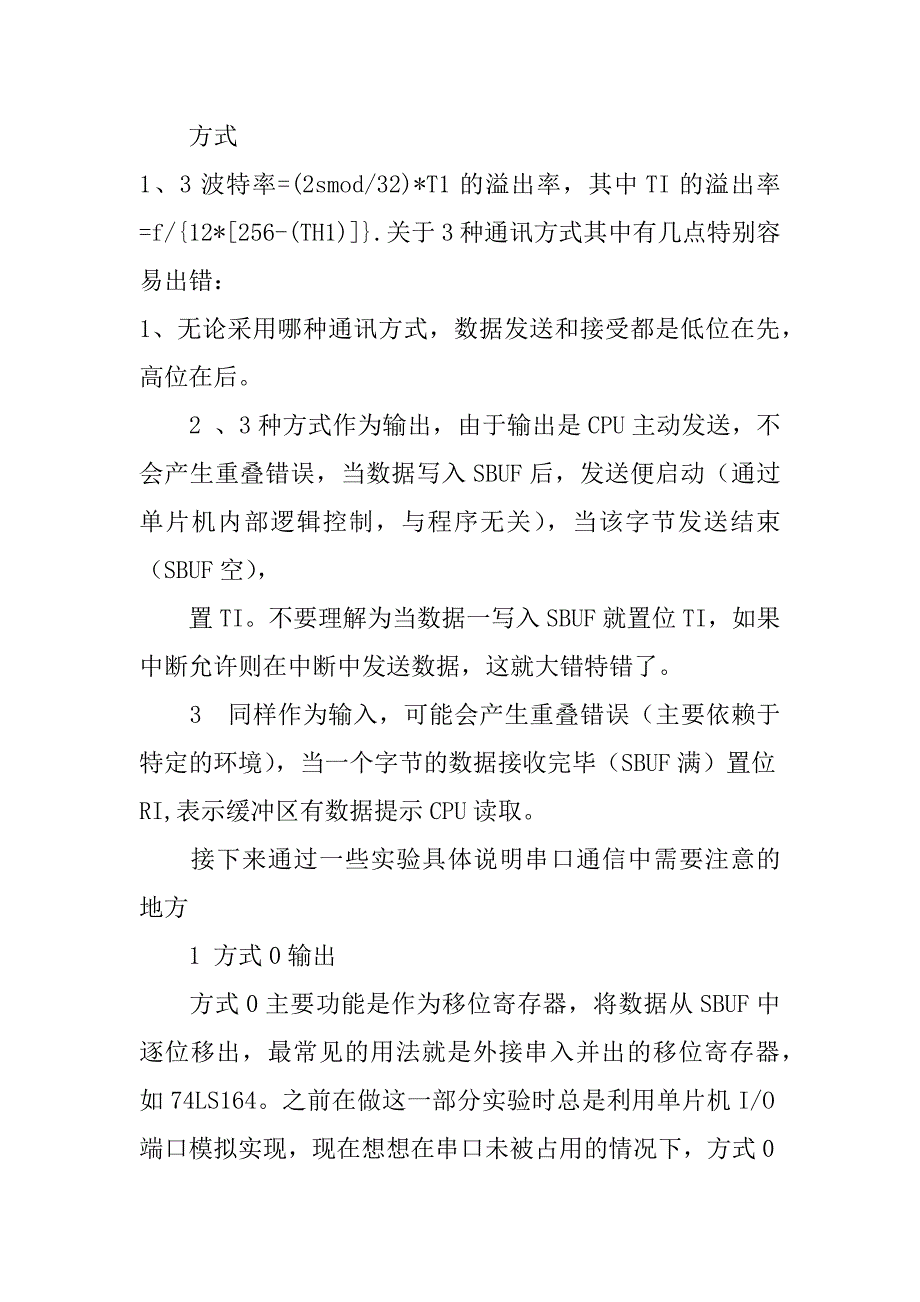 单片机教学工作总结共3篇(单片机实用技术课程总结)_第4页