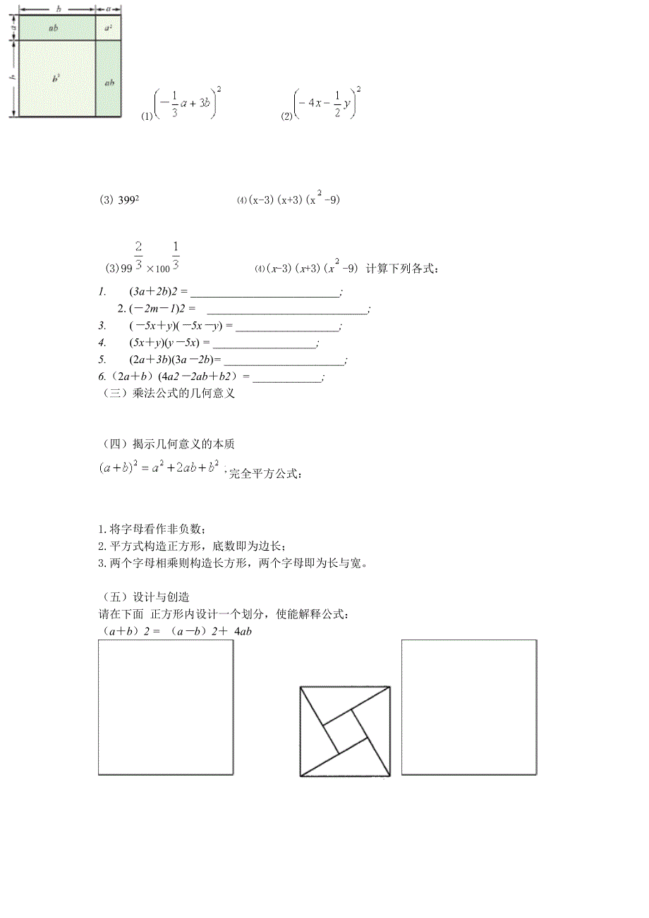 下列多项式乘法中.doc_第4页