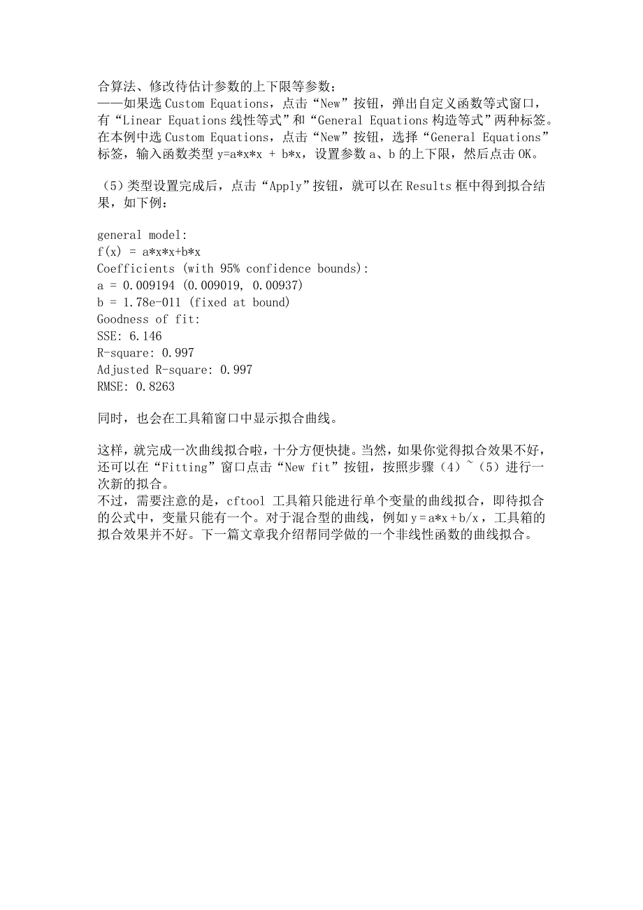 Matlab曲线拟合工具箱.doc_第2页