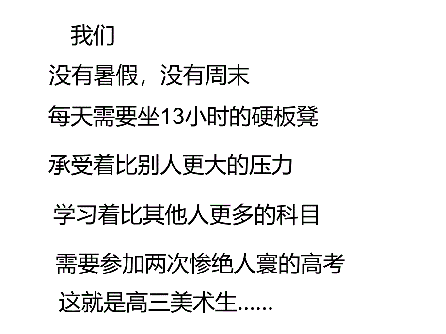 大学梦主题班会课件_第2页