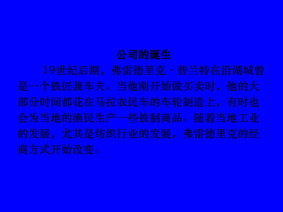 金融管理综合应用三_第3页