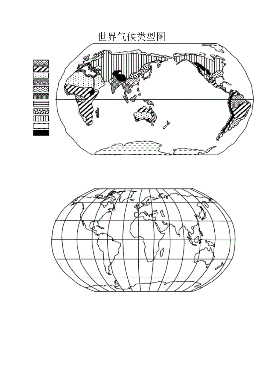 世界地图填充空白图_第2页