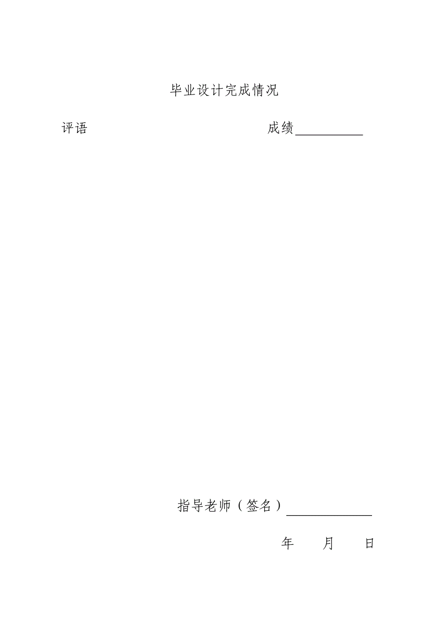 智能家居布线系统论文48_第5页