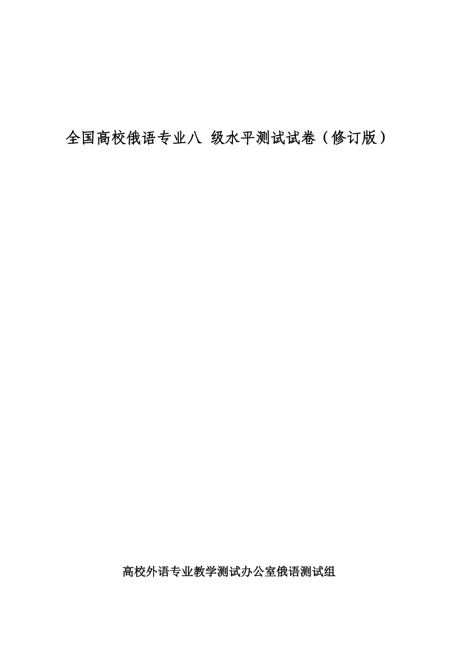 八级新题型全(1).doc_第1页