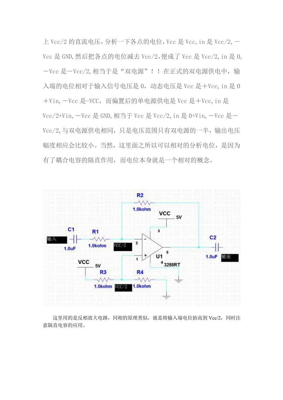 运放单电源双电源使用方法_第2页