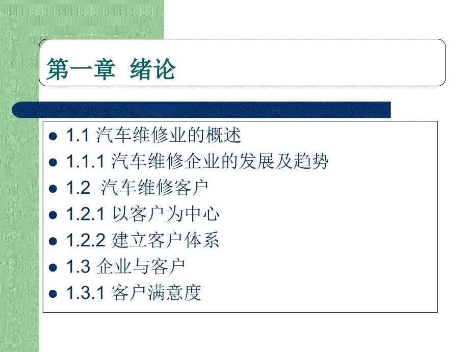 4S店服务顾问投诉处理_第5页