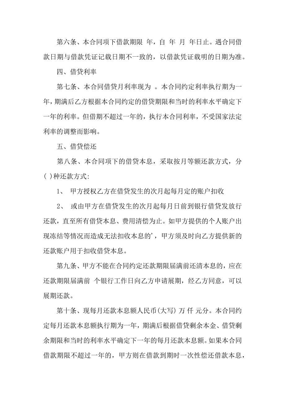 购房合同模板汇总七篇_第5页