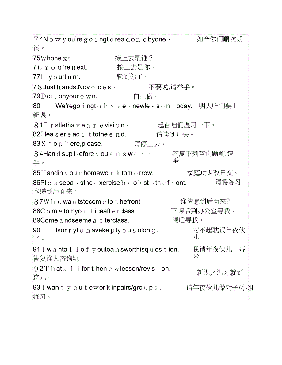 教师资格证招聘英语讲课常用语_第4页