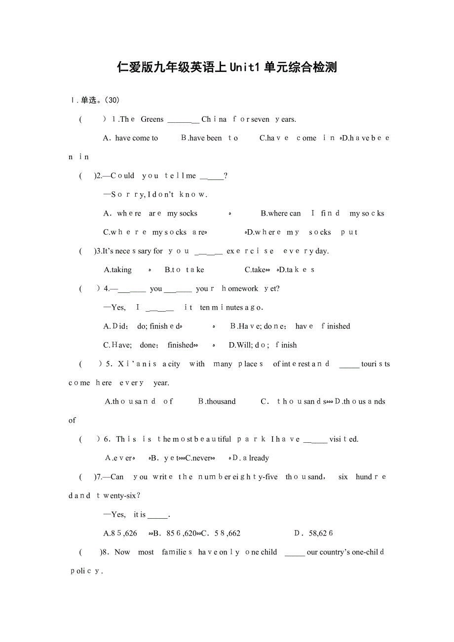 仁爱英语九年级上unit1单元试题附答案_第1页