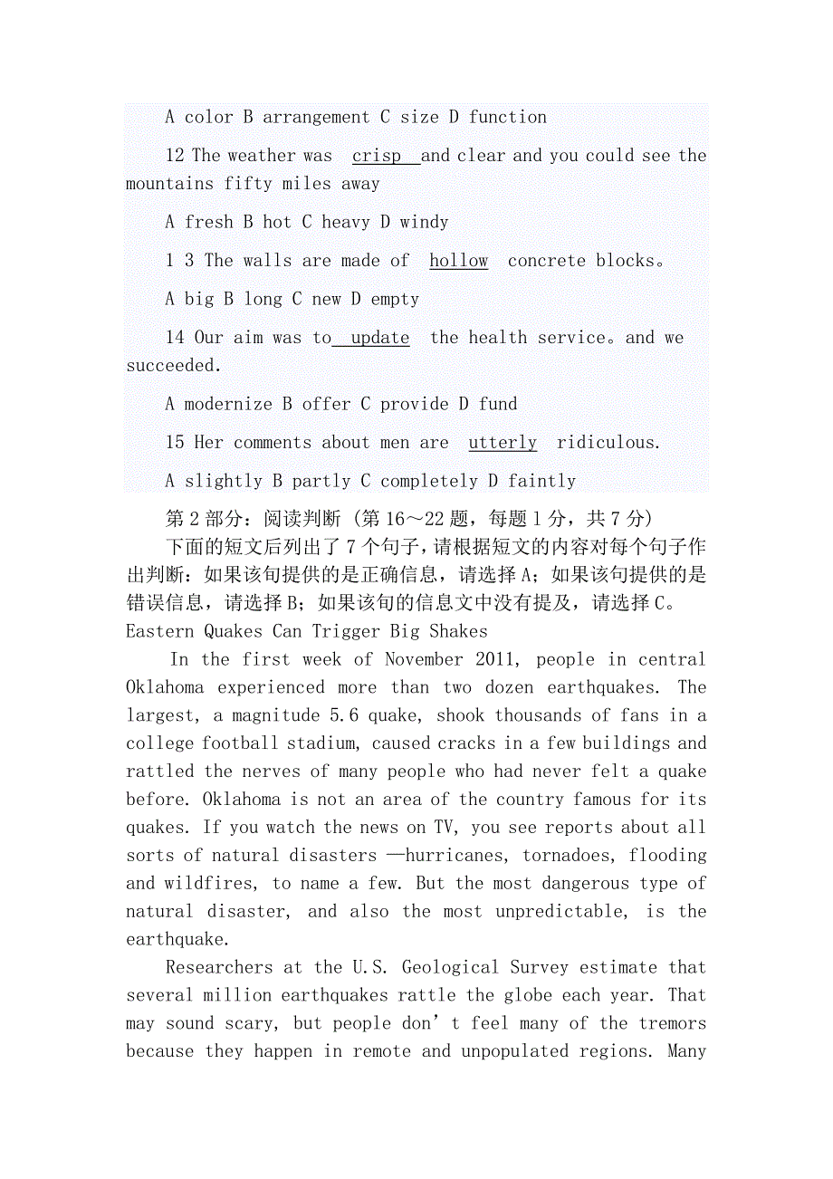 2023年职称英语等级考试理工类B级试题_第2页