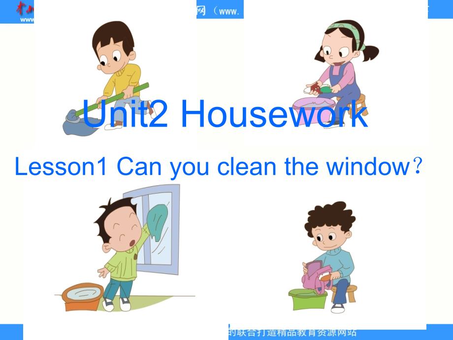 闽教版六上Unit 2 Houseworkppt课件1_第1页