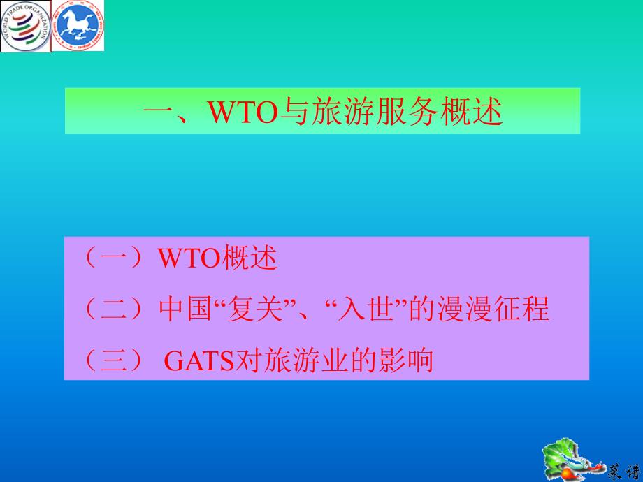 上图中国代表团团长石广生于当地时间11月11日晚7时30分在_第4页