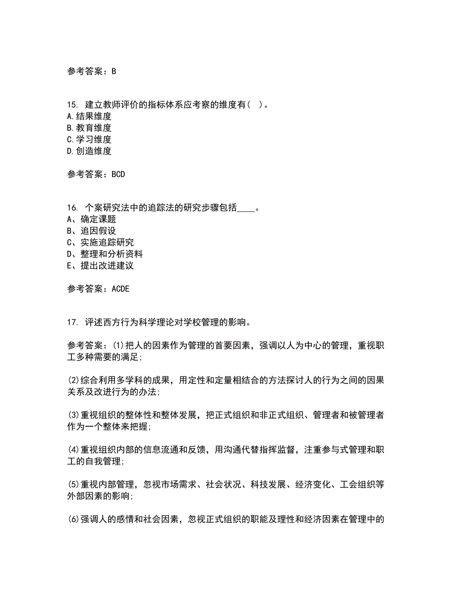 东北师范大学21春《小学教育研究方法》在线作业三满分答案4_第4页