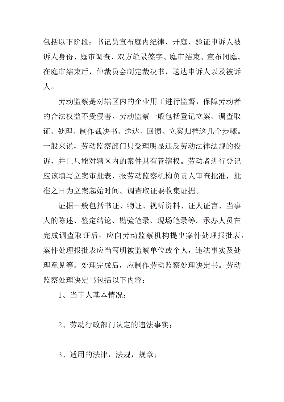 2023年实习过程中自我鉴定范文精选5篇900字最新_第3页