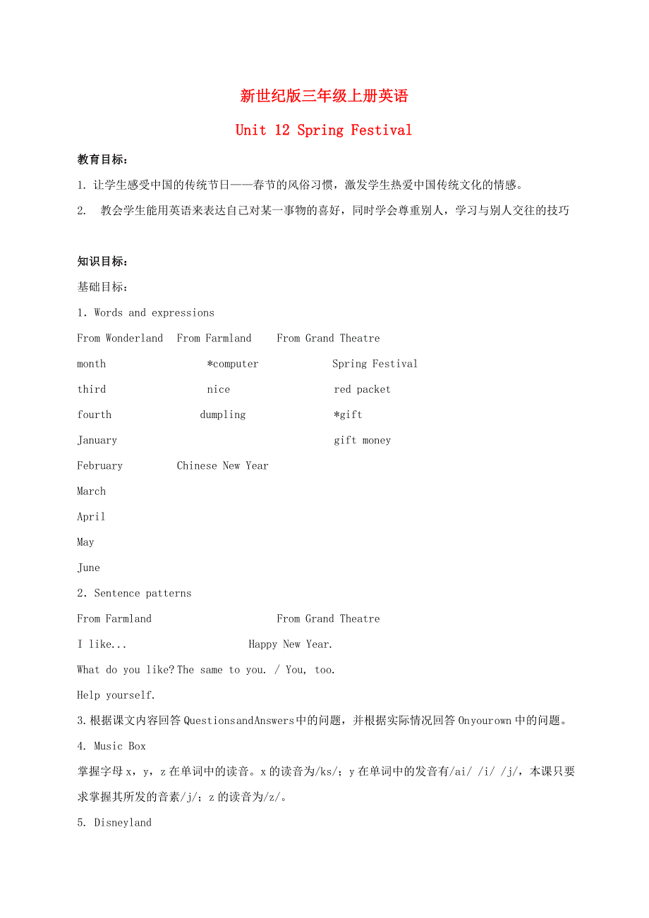 三年级英语上册Unit12Period36教案上海新世纪版_第1页