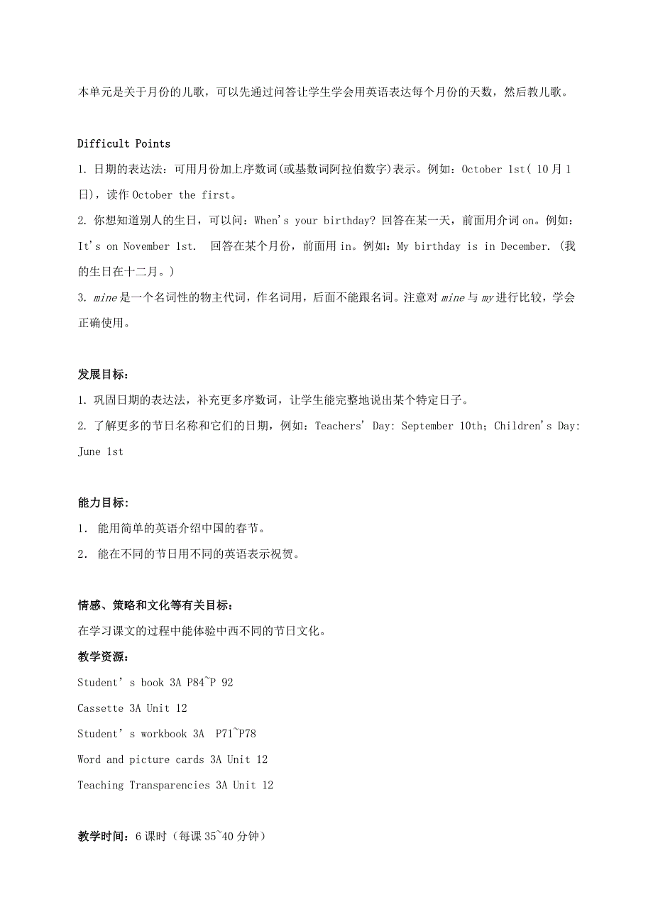 三年级英语上册Unit12Period36教案上海新世纪版_第2页