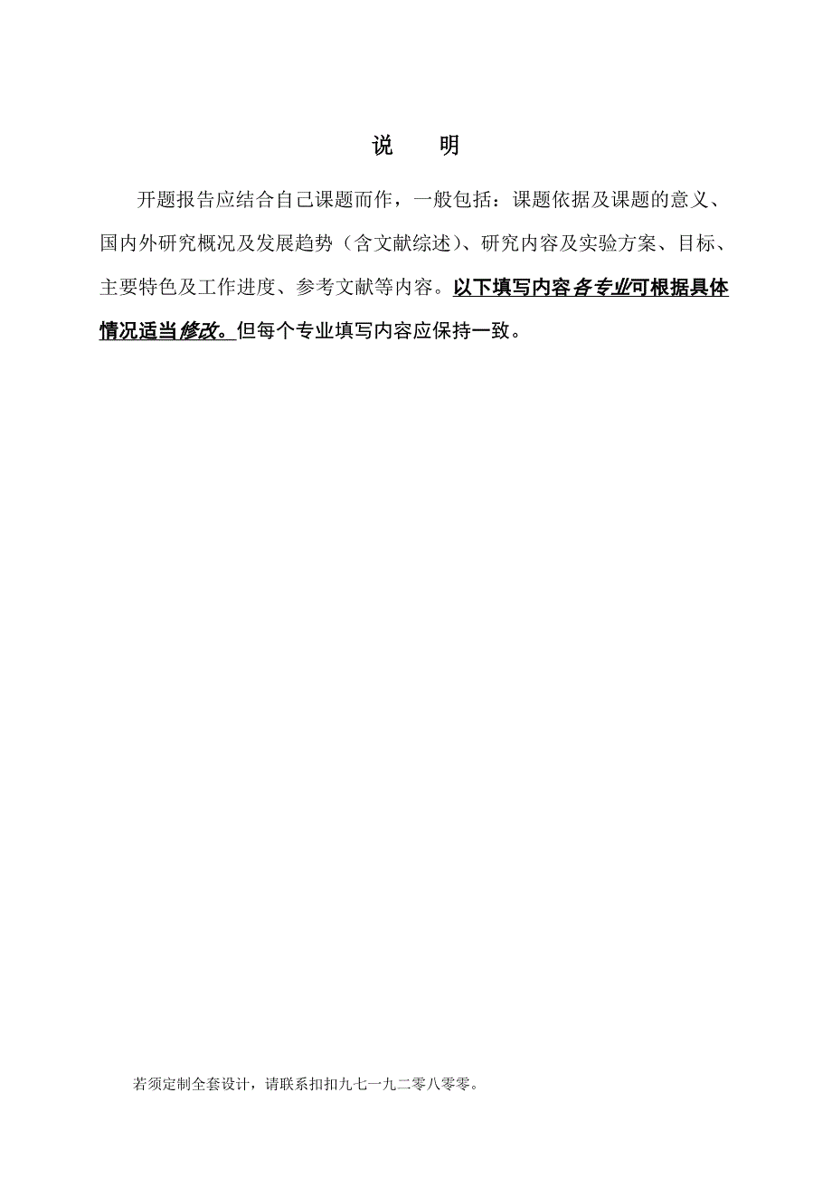 开题报告-螺母盒零件冲压工艺与冲模设计_第2页