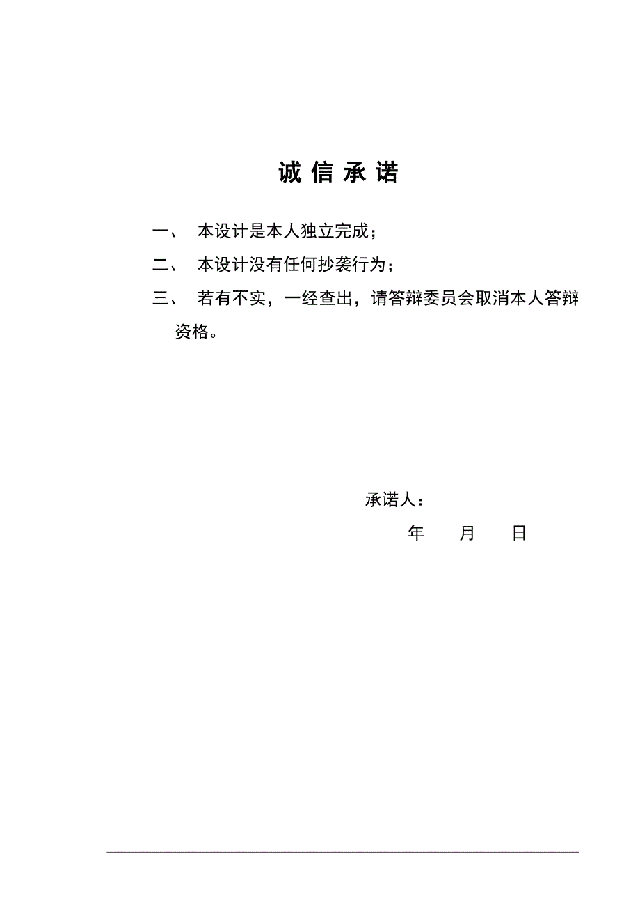 工程造价毕业设计（论文）论建设项目全过程投资控制_第4页