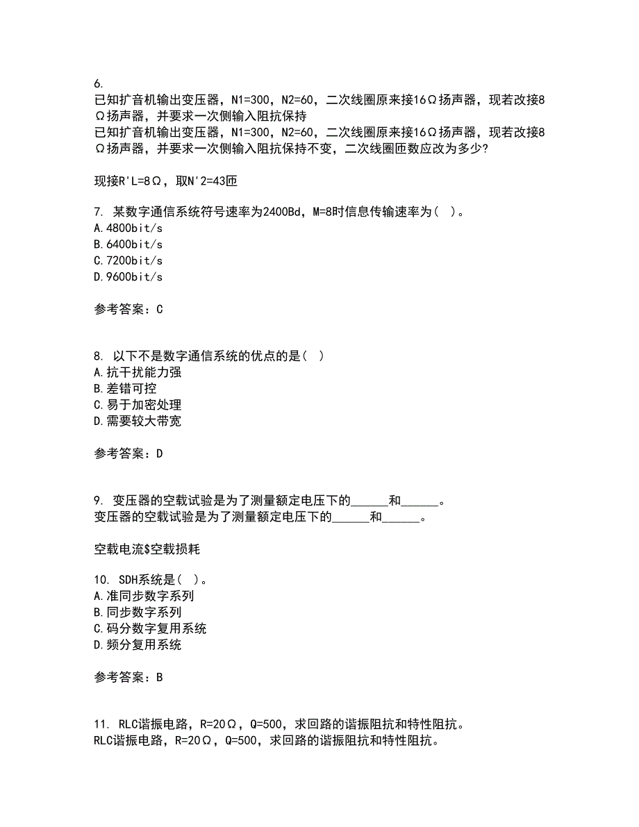 福建师范大学21秋《通信原理》在线作业三满分答案27_第2页